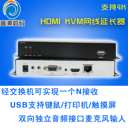 HDMI延长器带音频触摸屏打印机