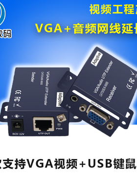 蓝潮高清VGA延长器100米KVM网络线传输器支持交换机1发多收带USB鼠标键盘1080P电脑监控转RJ45网络口双绞线
