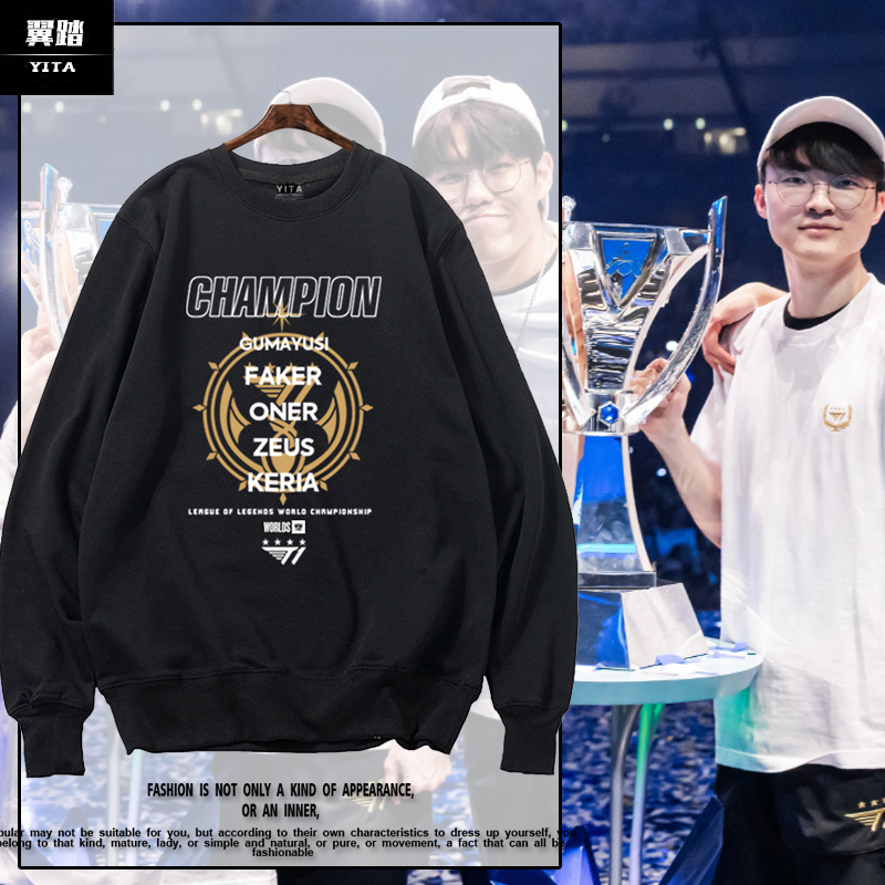 T1战队S13夺冠纪念圆领卫衣