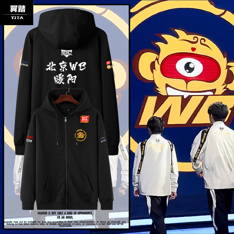 北京WB战队服王者游戏开衫卫衣