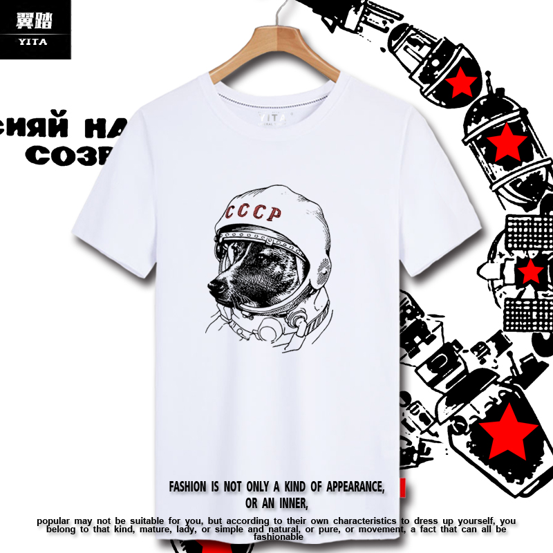 苏联CCCP太空社会主义文化T恤