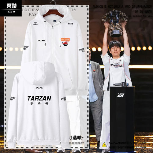 AL战队队服2026LPL冠军开衫卫衣
