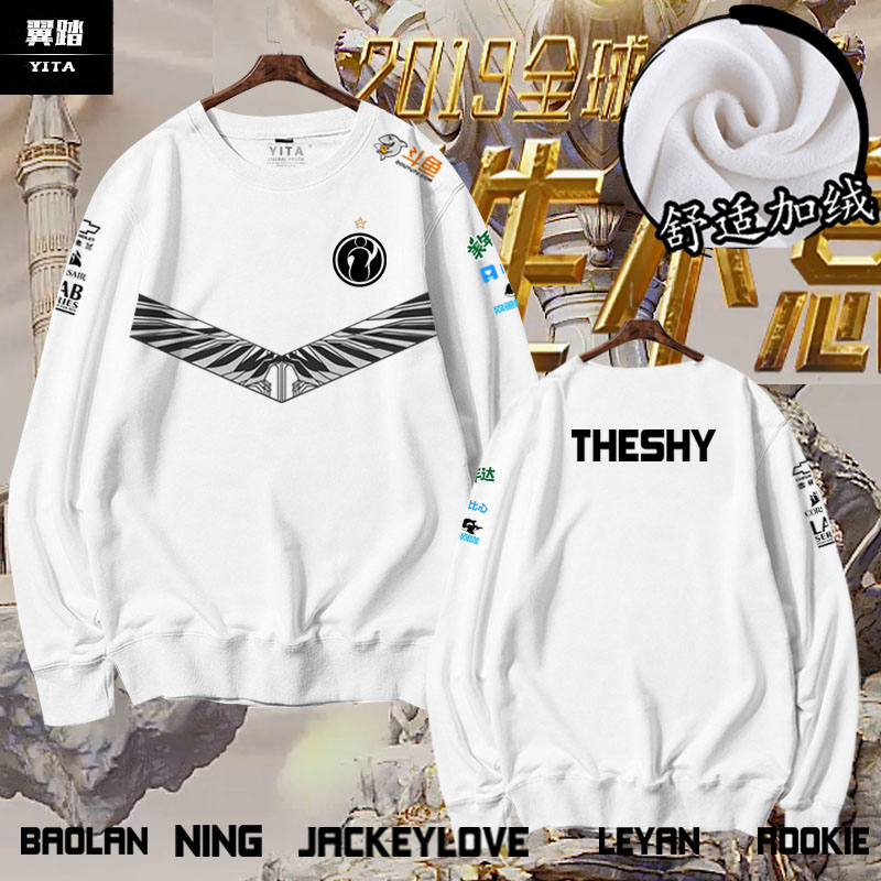 战队全球总决赛游戏加绒圆领卫衣