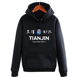 天津津门虎队服足球迷服连帽卫衣套头薄款男女外套加绒帽衫可定制