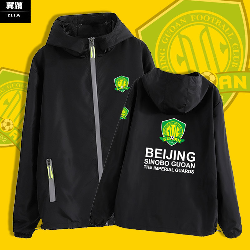 北京国安队服中国开衫球衣服薄图片