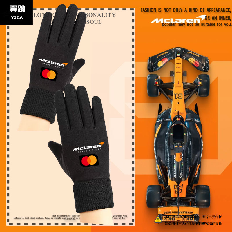 2025迈凯伦F1车队方程式队手套