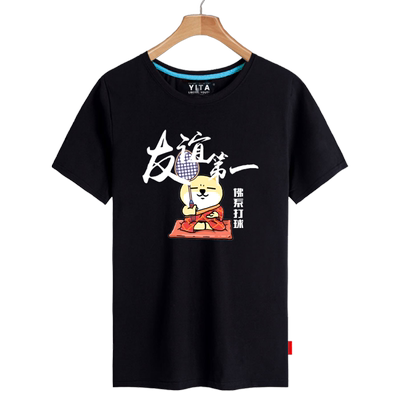 羽毛球佛系打球友谊运动创意文字