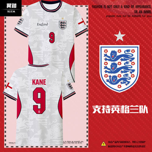 2026世界杯英格兰队球衣速干T恤