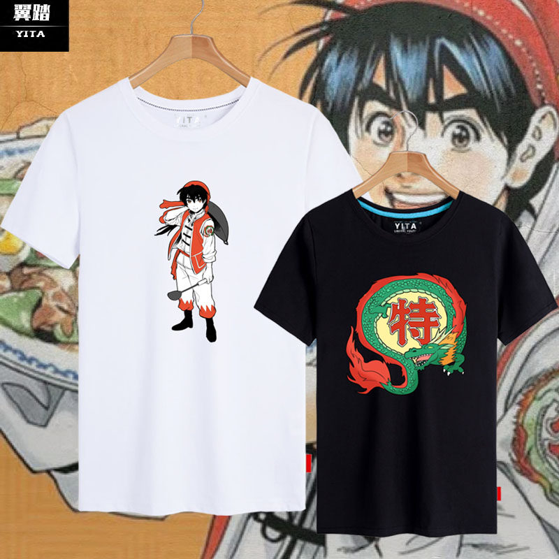 中华小当家t恤短袖黑暗料理人中华一番厨师周边半袖衫男女上衣服
