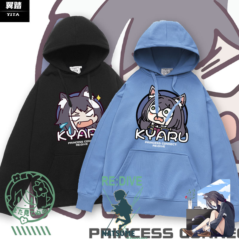 公主连结周边redive萝连帽卫衣
