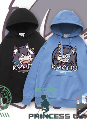 公主连结周边ReDive连接动漫可可萝凯露连帽卫衣帽衫男女外套衣服