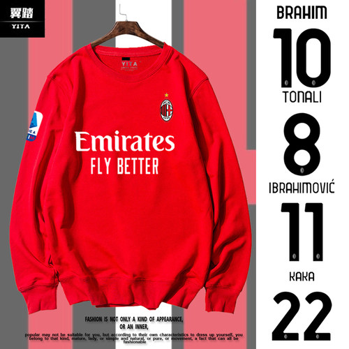 AC米兰队服足球迷服圆领卫衣