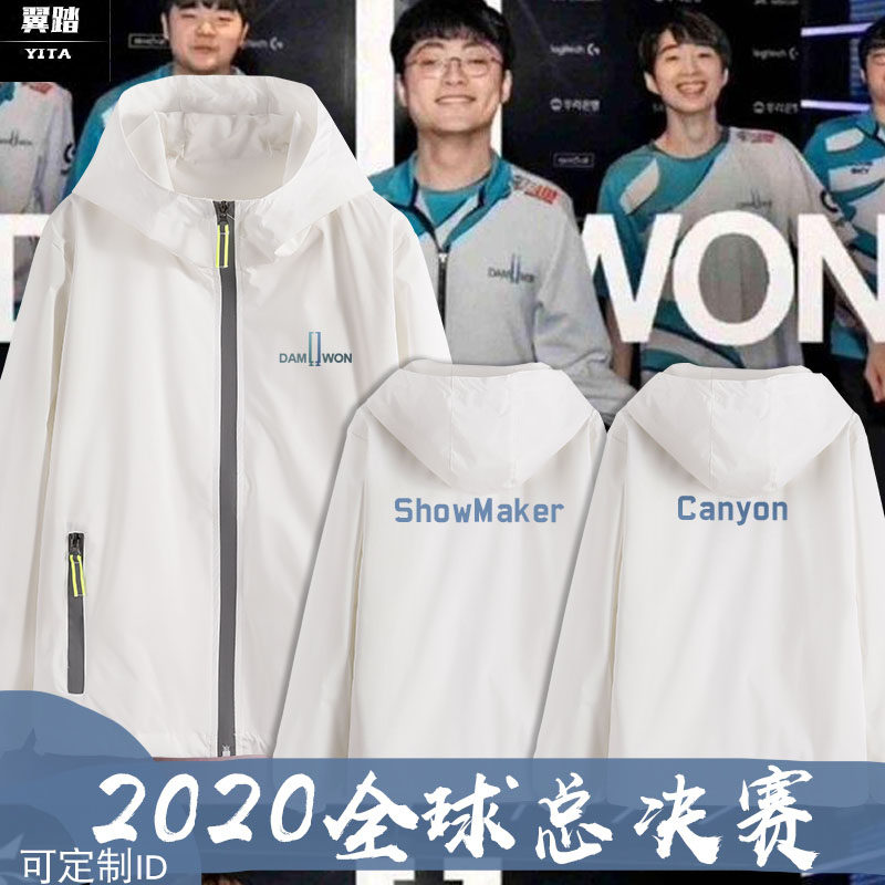 dwg战队队服s10全球总决赛同款showmaker比赛服连帽夹克男女外套