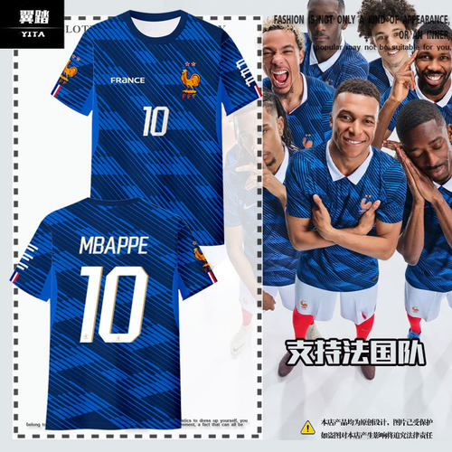 2026世界杯法国队服球衣速干T恤