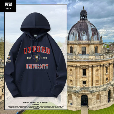 英国牛津大学名校高校连帽卫衣