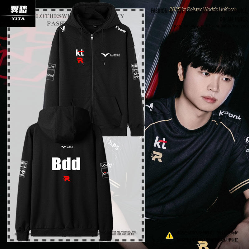KT战队队服S15全球总决赛同款Bdd比赛服2025世界赛开衫卫衣男外套
