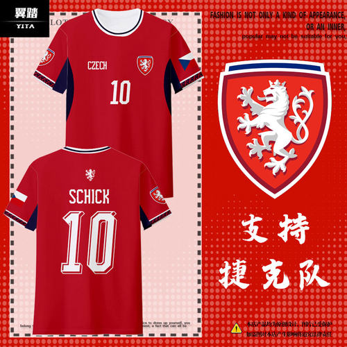 2026世界杯捷克队服球衣速干T恤