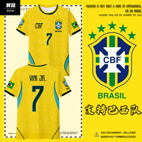 2026世界杯巴西队服球衣速干T恤