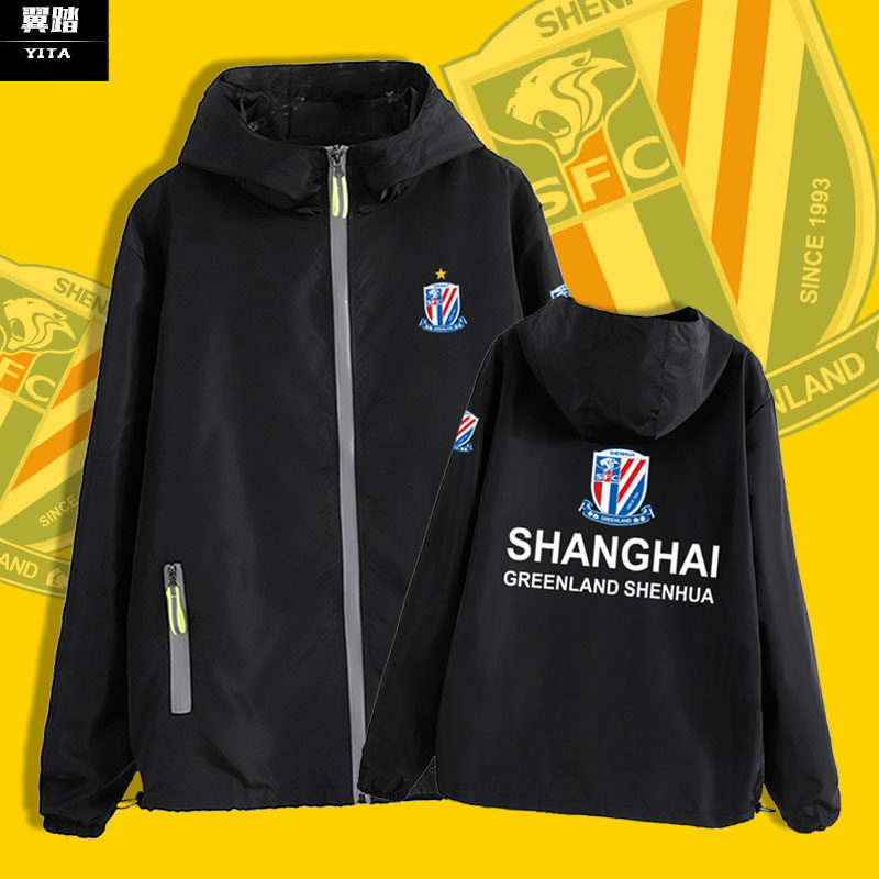 上海绿地申花队服球衣服男女中国足球开衫夹克男女连帽外套薄拉链