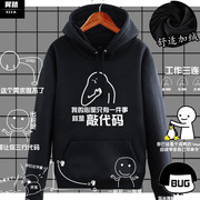 Programmer ape code farmer ITbug this demand can't make expression pack hooded sweater men's fleece jacket clothes
