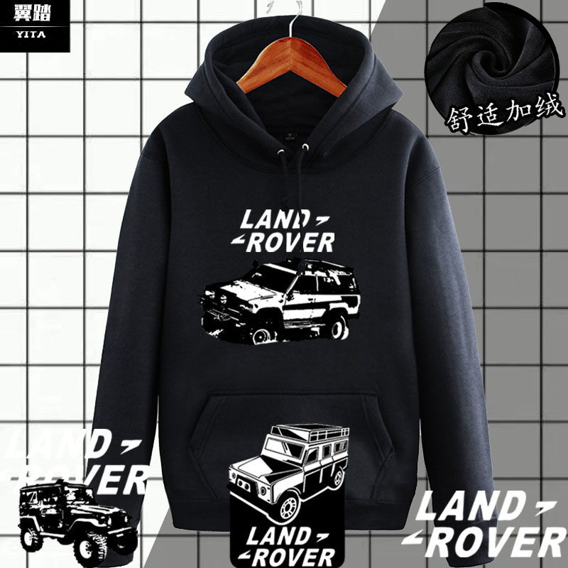 路虎land rover越野爱好者改装车可定制suv连帽卫衣男女外套衣服