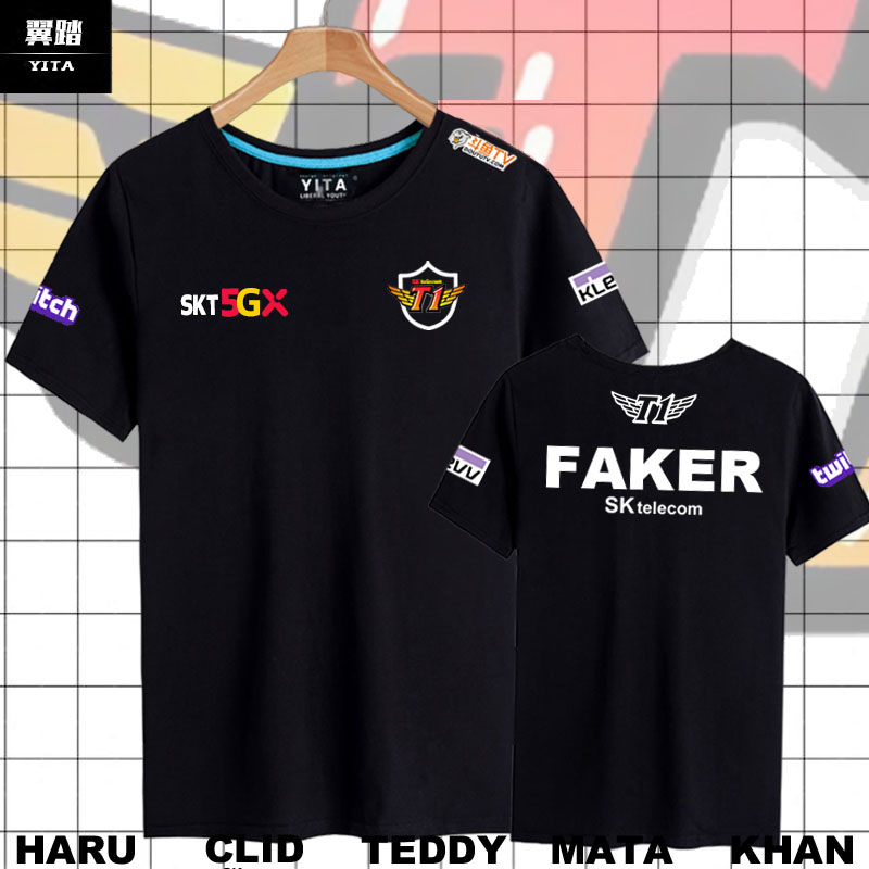 联盟游戏skt t1战队队服短袖t恤男女学生游戏skt1比赛服纯棉衣服