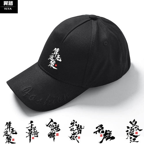 游戏周边户外休闲风遮阳帽