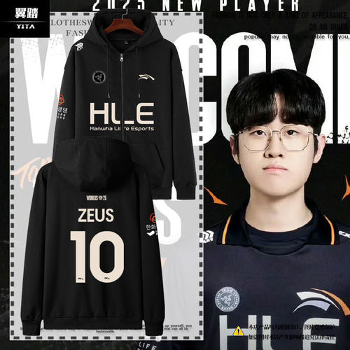 HLE战队队服S15总决赛开衫卫衣