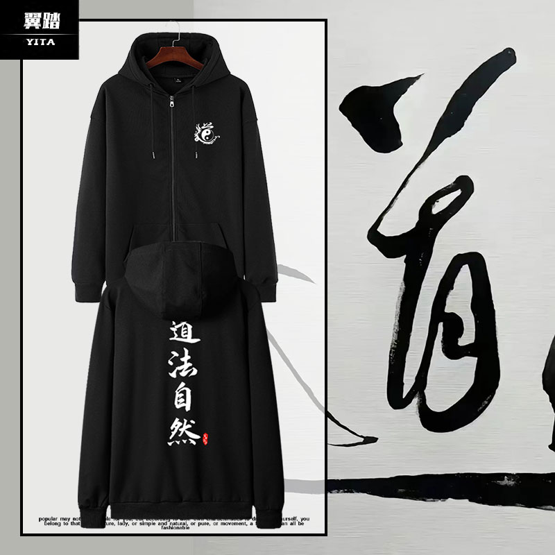 道家文化道法自然国潮开衫卫衣