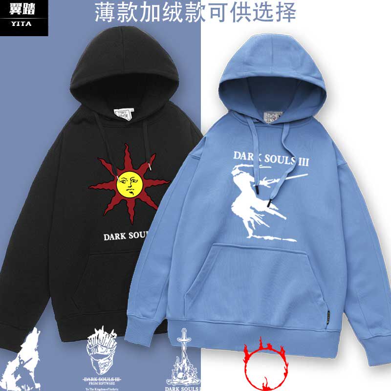 黑暗之魂3赞美太阳骑士游戏连帽卫衣薄款男女加绒外套帽衫上衣服