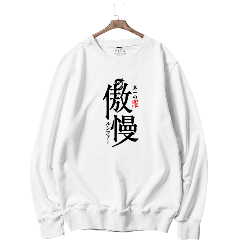 七大罪七宗罪圆领卫衣柔软保暖男女学生动漫衣服愤怒暴食怠惰长袖