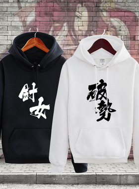 阴阳师外套加绒男女手游戏御魂破势SSR针女地藏镜姬连帽衫卫衣服