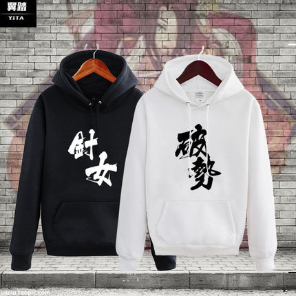 阴阳师外套加绒男女手游戏御魂破势SSR针女地藏镜姬连帽衫卫衣服