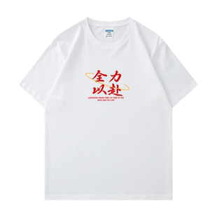 2024高考t恤红色班服定制初高中生短袖中考必胜百日誓师大会衣服