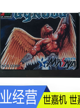 SEGA MD2世嘉机世嘉卡带游戏卡翼人战士