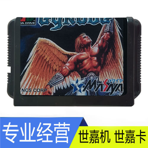 SEGAMD2世嘉游戏卡带翼人战士