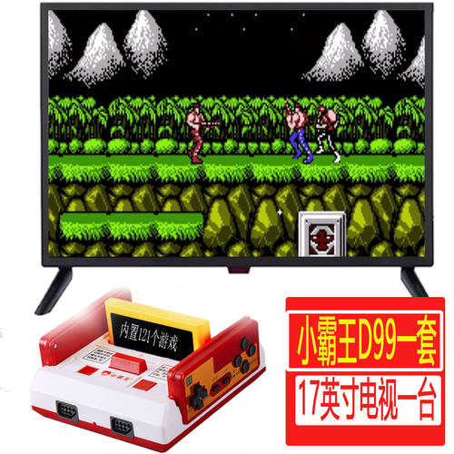小霸王D99游戏机内置121款FC