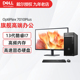 7010MT 电脑主机OptiPlex PLUS 电脑全套7000MT升级 Dell戴尔台式 I9商用办公游戏建模设计高配独显台式