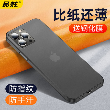 品炫适用于苹果12手机壳iPhone12pro磨砂超薄保护套12promax透明全包12mini手机套硬男女情侣网红款迷你