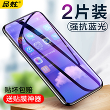 苹果11钢化膜iphone/x/xr/xs/max手机se2贴膜8/7/6/6s/plus抗蓝光11Pro Max高清iphonex保护iPhonexr覆盖防爆