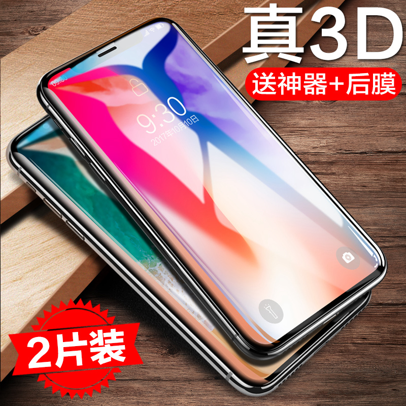 Æ·ìÅ iphonex¸Ö»¯Ä¤È«ÆÁÈ«¸²¸Ç·À±¬¿¹À¶¹â²£Á§Æ»¹ûXÊÖ»úÌùĤ10