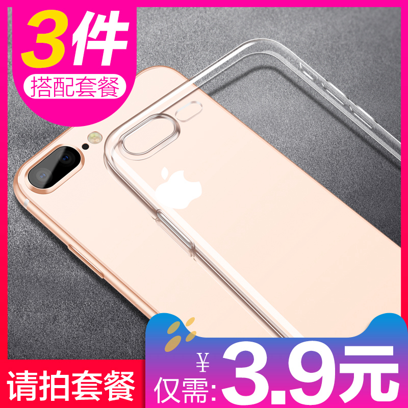 Æ»¹û7plusÊÖ»ú¿ÇiPhone8±£»¤Ì×6/6s/7/8/plus͸Ã÷¹è½º·Àˤȫ°ü±ß³¬±¡Èí¿ÇÄÐÅ®¿î6PÇåмòԼпî7pÊÖ»úÌ×8p