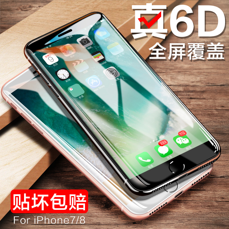 Æ»¹û7plus¸Ö»¯Ä¤Æ»¹û8È«ÆÁ¸²¸Ç¿¹À¶¹â6/6s/plus/7/8ÊÖ»úÌùĤ7P²£Á§8PË®Äý6P¸ßÇå·À±¬ÆßÈ«°ü±ß·ÀÖ¸ÎÆ°Ë±£»¤Áù