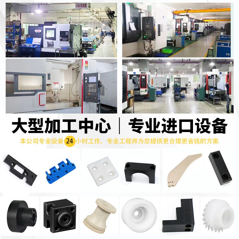 塑料零件加工PEEK板尼龙板棒铁氟龙PTFE赛钢POM棒车床CNC雕刻定制图片