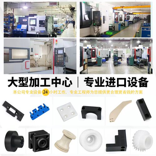 塑料零件加工PEEK板尼龙板棒铁氟龙PTFE赛钢POM棒车床CNC雕刻定制