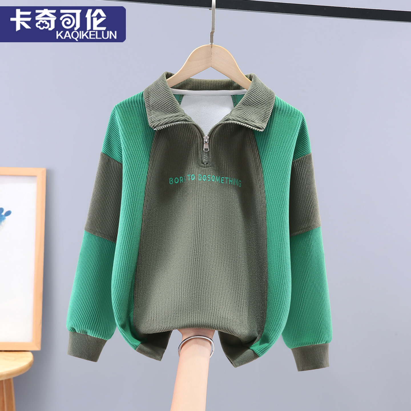 男童春秋时尚拼接卫衣