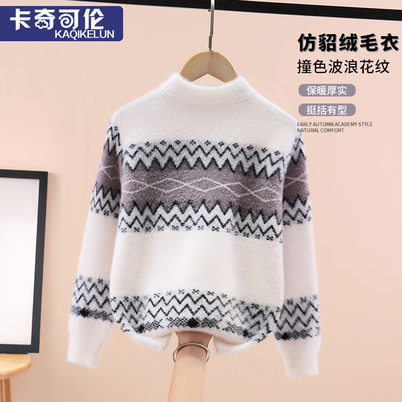 男童秋冬款仿貂绒保暖毛衣