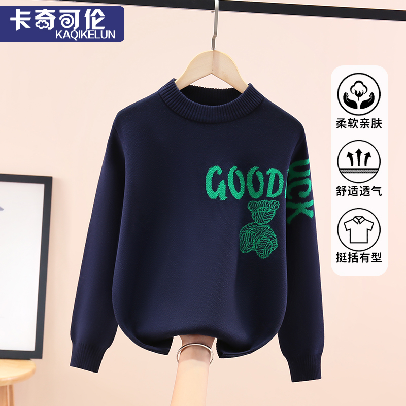 男童秋冬休闲保暖毛衣