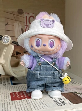 1/3代拉布布娃衣幸运labubu3.0紫色背带裤帽套装17CM搪胶公仔衣服