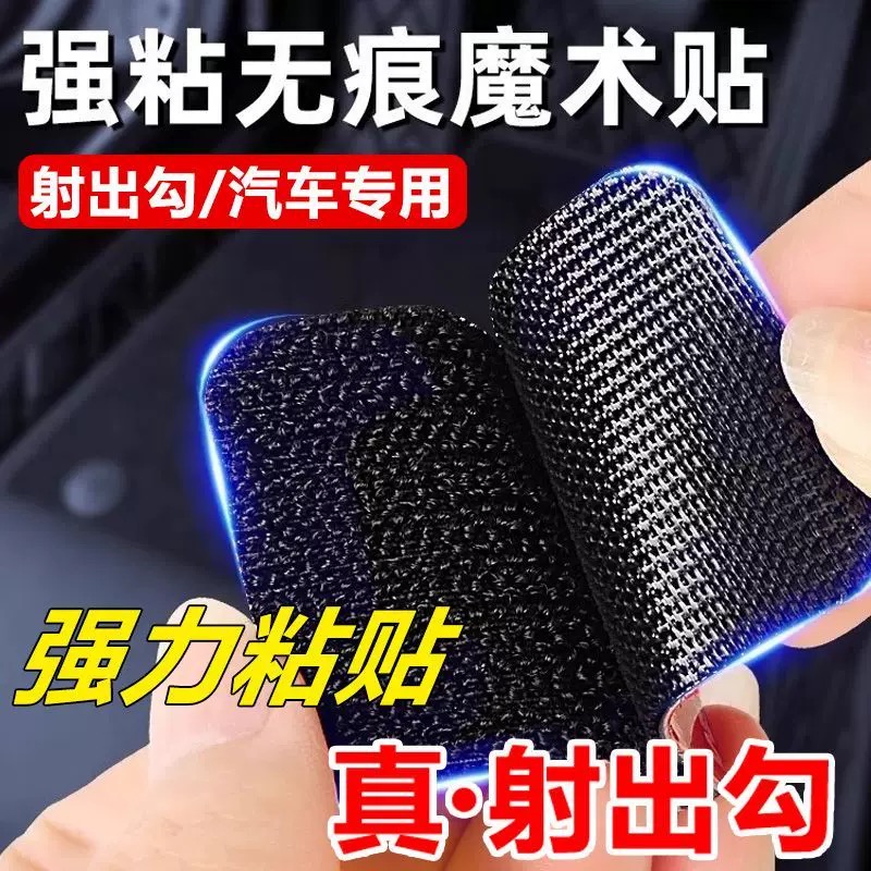 汽车脚垫隐形固定贴神器卡扣防滑耐高温双面胶魔术贴车用背胶贴片